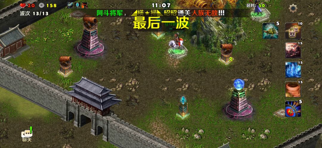 军团试炼一寒冰塔截图
