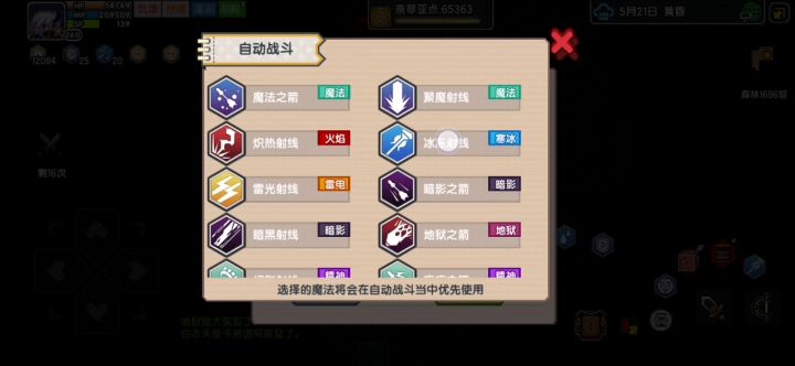 骑士养成日记截图