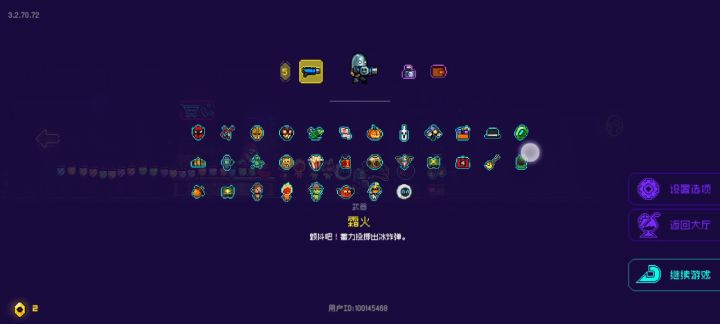 鞭炮神教之霜火流截图