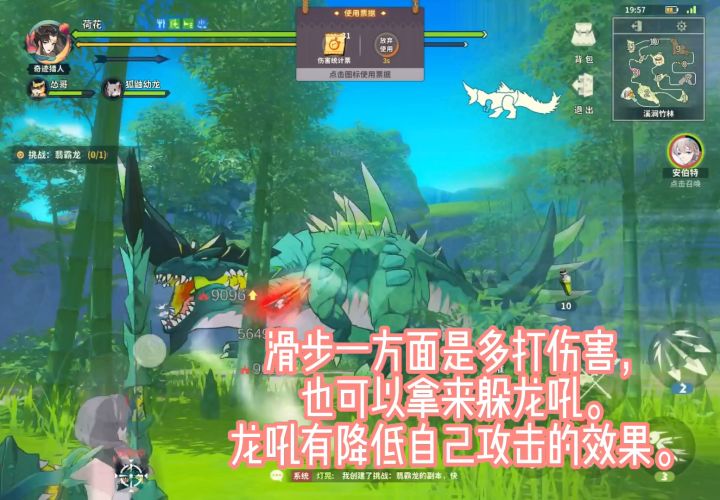 翡霸龙萌新教程截图