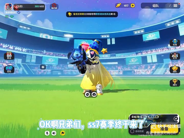 新赛季送季票啦!!!截图