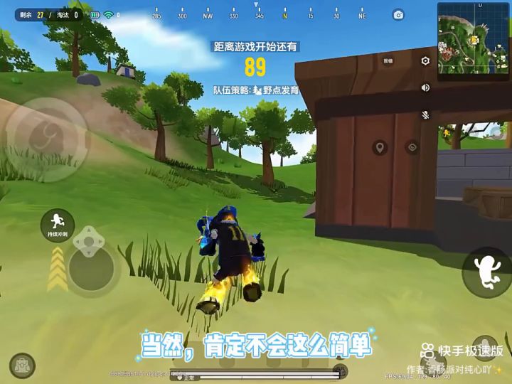 额度吃鸡挑战！！！截图