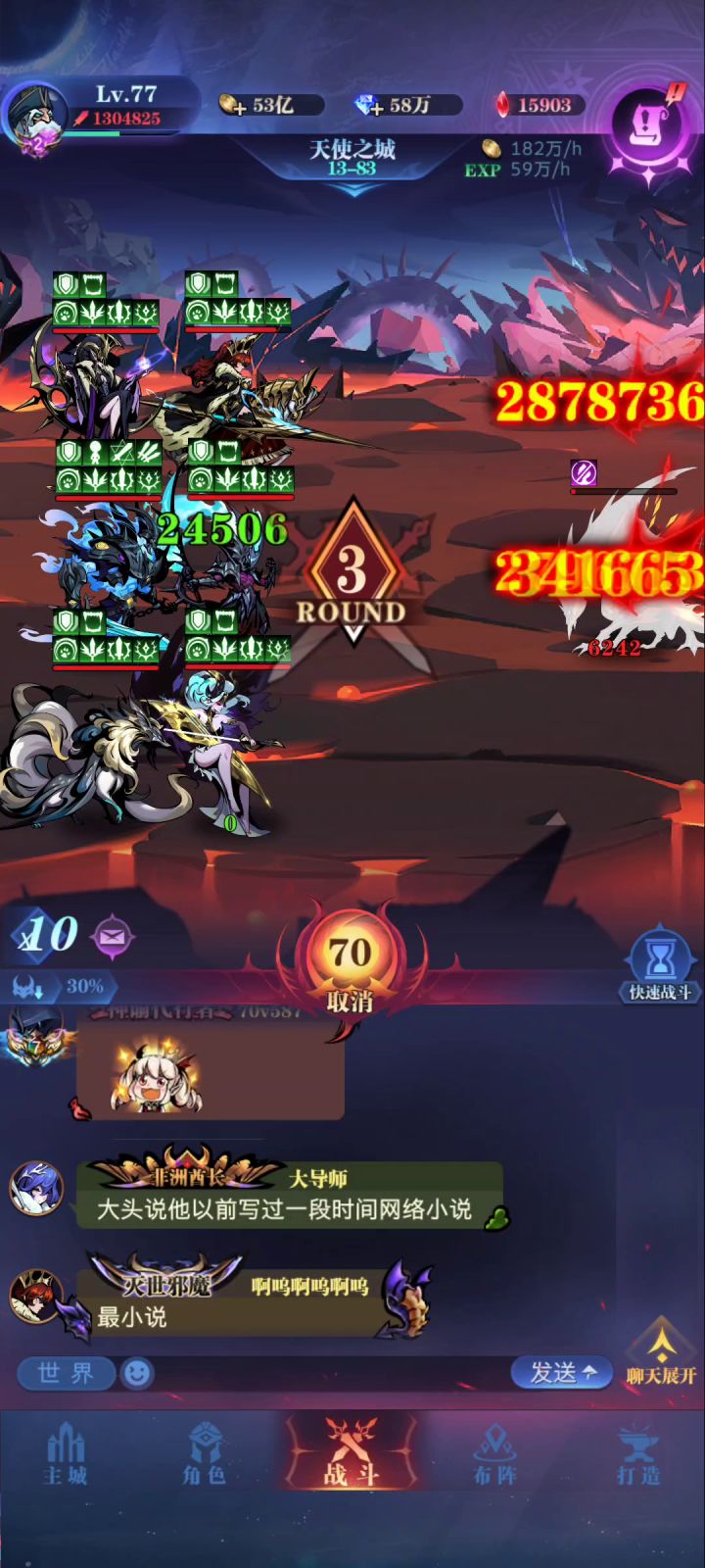 攻恶魔2转第一天刷图截图