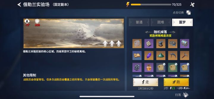 南瓜粥正确卡温截图