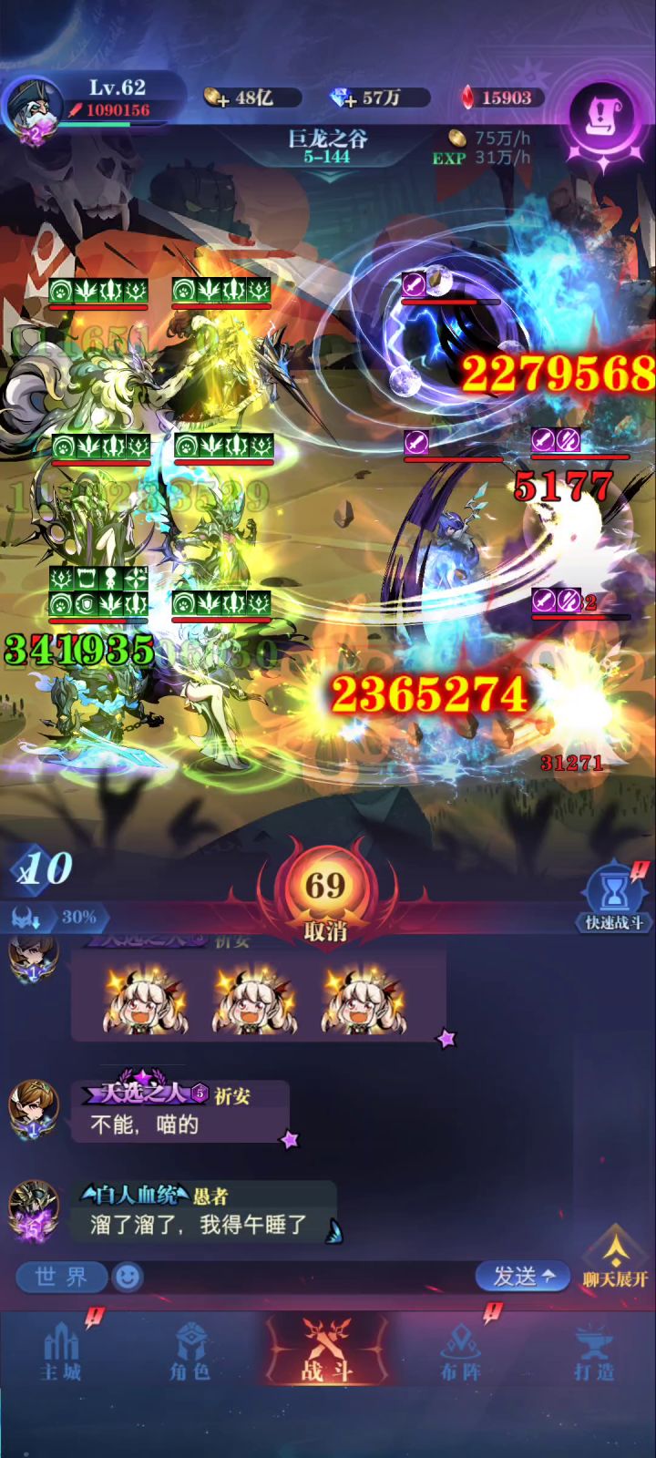 攻恶魔2转第一天前期推图截图