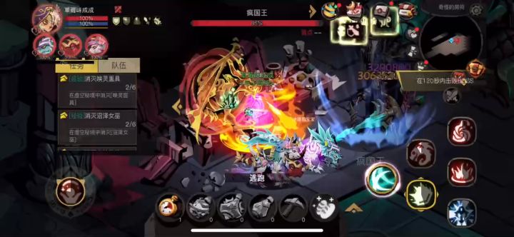 法师无安定梦境截图