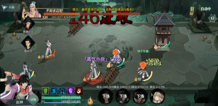 万象阁？屠鸡宰狗罢了！截图