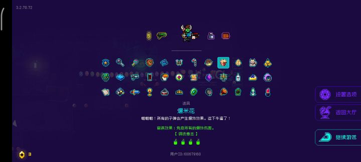 睁开你的眼睛看看,现在谁是批发商截图
