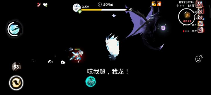 《全场醒目担当》截图