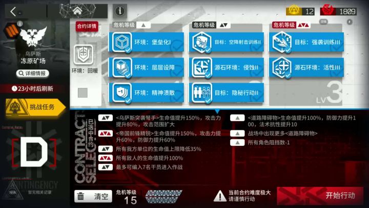 危机合约#11 冰原矿场 双核15 收关 11/28截图