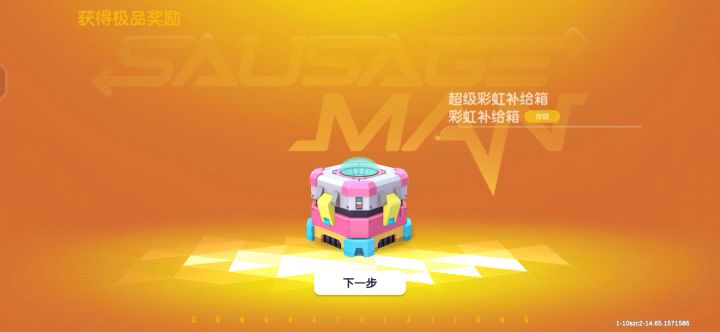 真是"橙″色物品截图