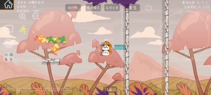 左脚踩右脚上天截图