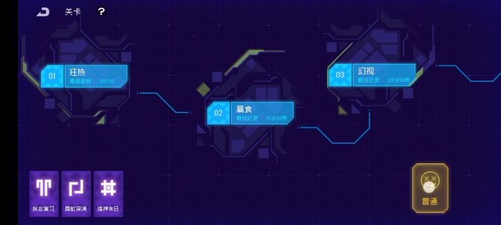 为什么我通关了，今天怎么变成没有通关记录啊截图