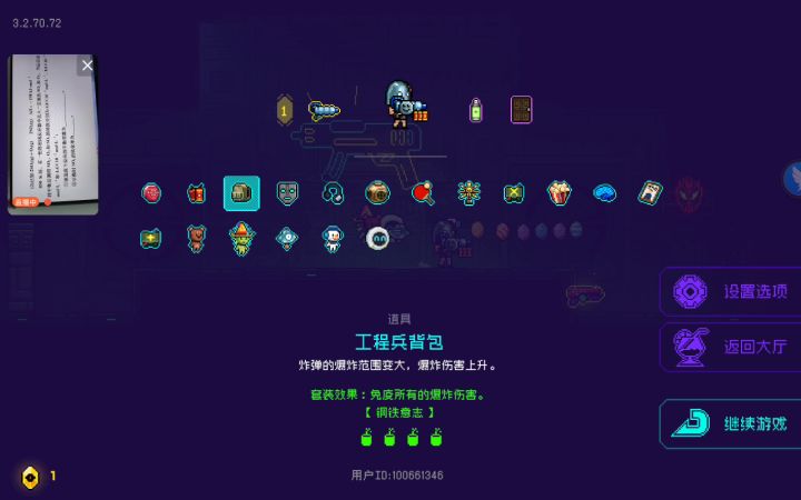 这套装备真就吃小菜似的截图