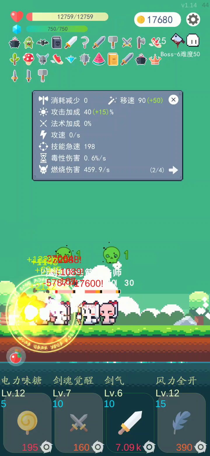 只要跑得够快,剑气就追不上我截图