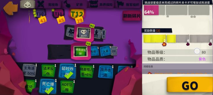 闪避衣(测试帖二)截图