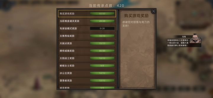一周目专家通关,游戏结束了么?并没有,培养一个反骨仔继续玩。截图