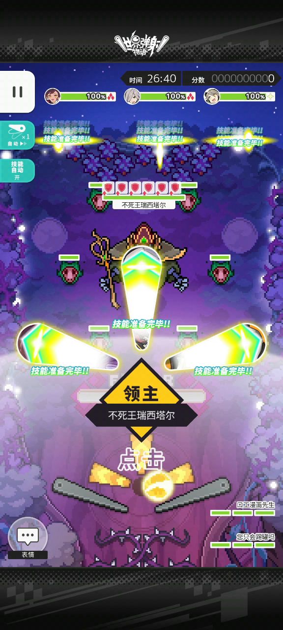 星忍：小拳头锤你胸口截图