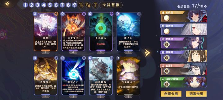 各路大佬得意卡组推荐截图