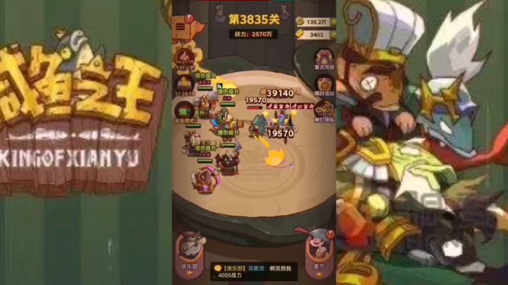 咸鱼之王兑换码截图