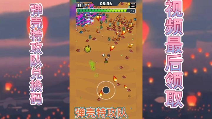 弹壳特攻队兑换码截图
