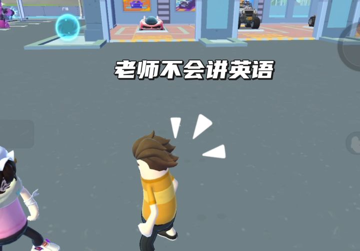 爆笑点名开始了哦截图