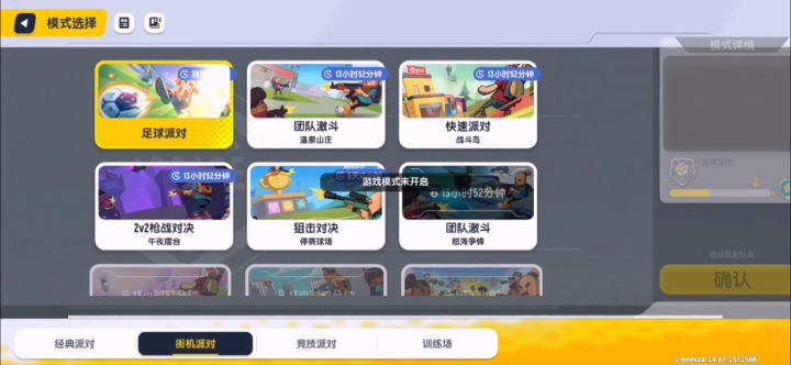 我终于会玩了呀,真不戳!截图