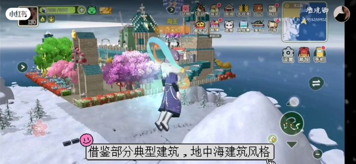 小森生活冬之岛截图
