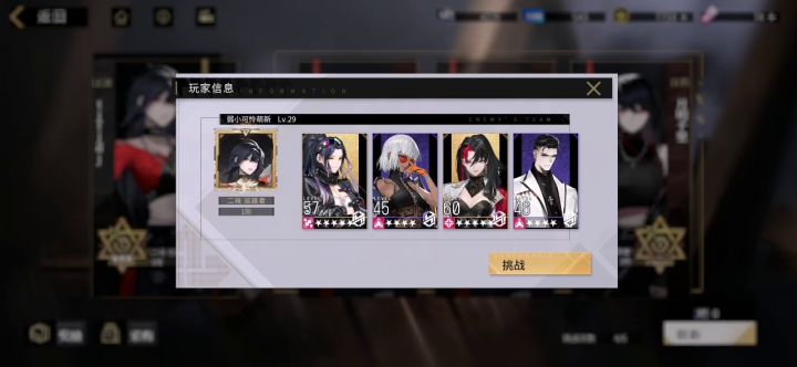 同练度同调Vs夹击截图