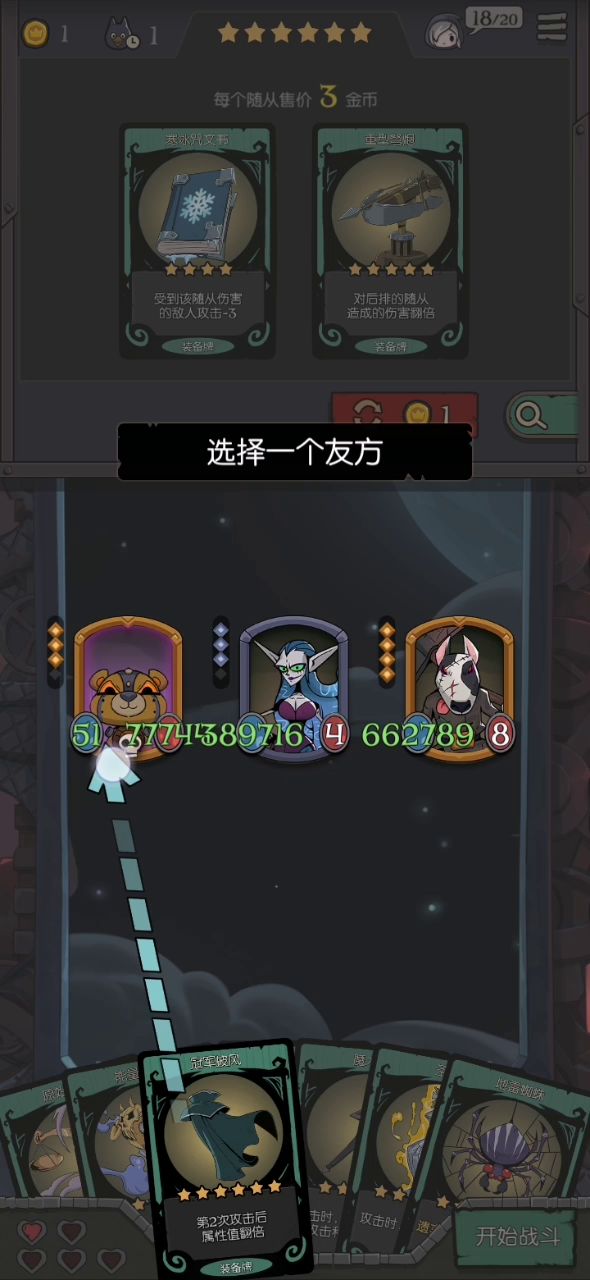 你见过赛亚人吗?!!!战斗力提升截图