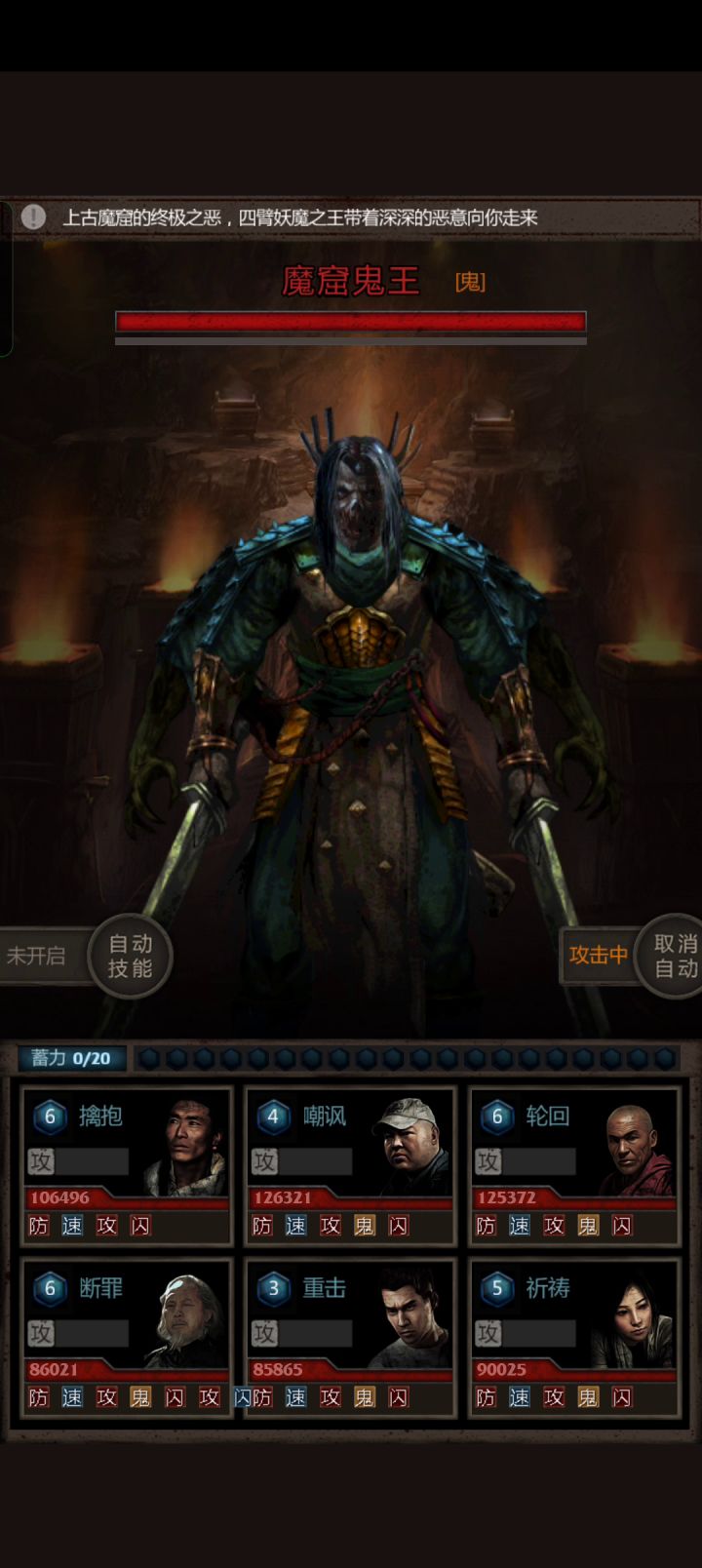 折磨鬼王的方法截图