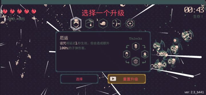 尝过了满屏流，移速流了解一下截图