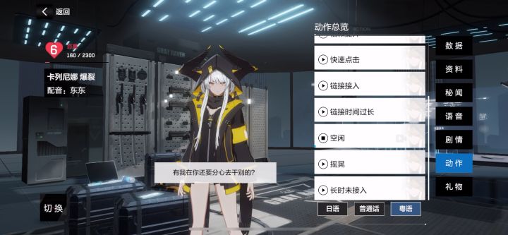 卡列的新动作有问题截图