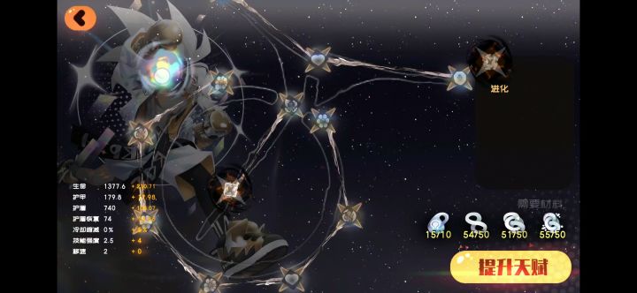 人生中第二个七星截图
