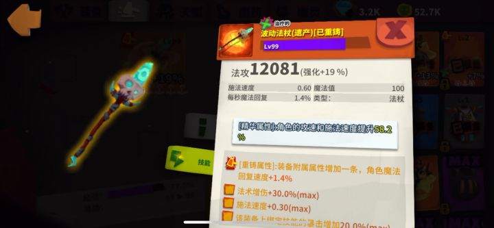 纪念第一个满级橙装截图