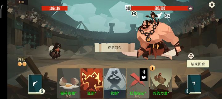 竞技场爆炸进化🐔哥简卡截图