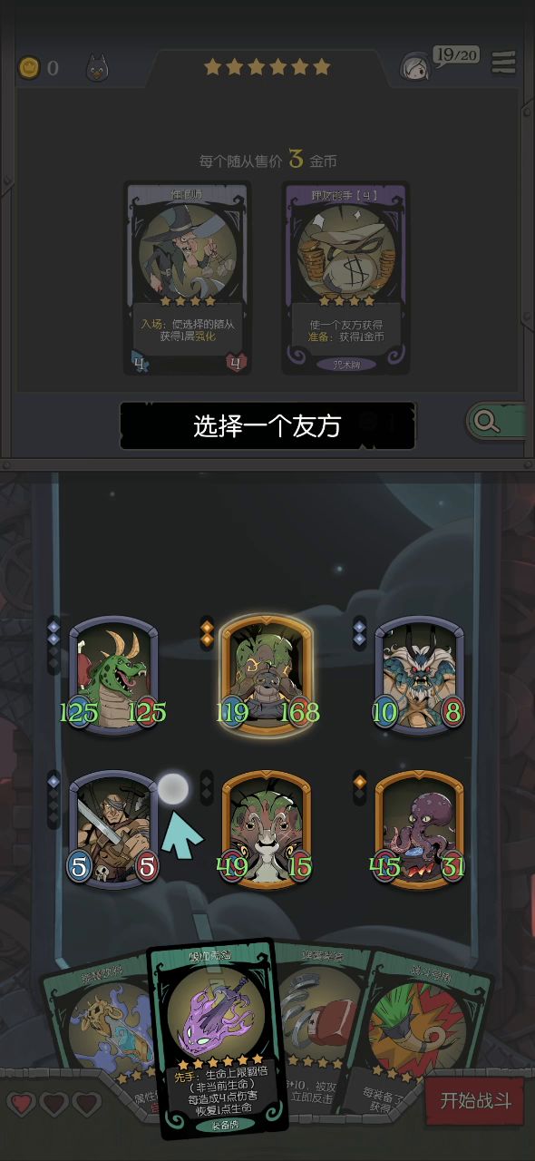 战斗伤害过百万截图