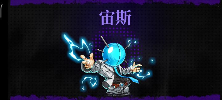 宙斯?无助的老头罢了截图