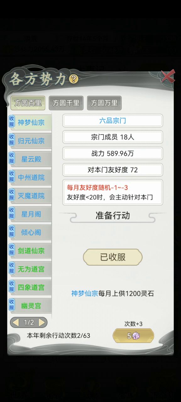 听说升五品挺穷的?刚升五品没感觉啊截图
