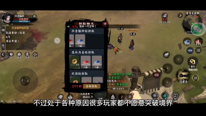 异侠传武林新秀最新现状截图