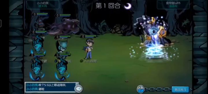 93链条通关方法截图