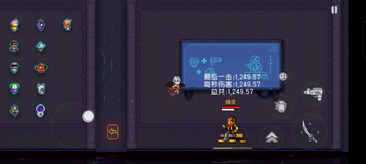 秒伤后期上百万!!截图
