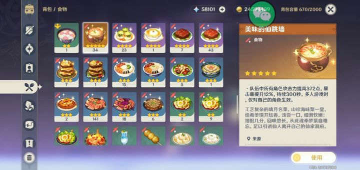 能达到的最高伤害了截图