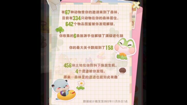 纪念一下第一个周年纪念日截图