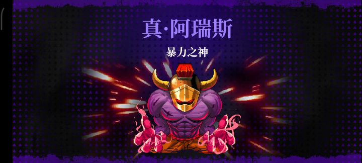 浅浅的杀一直阿瑞斯截图