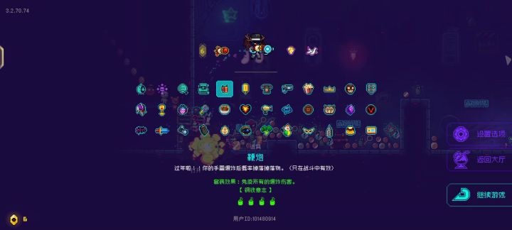 游戏突然变得简单起来了截图