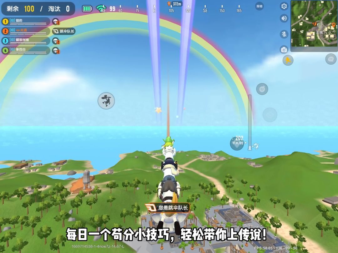 圣城全新隐身苟分点来喽！截图