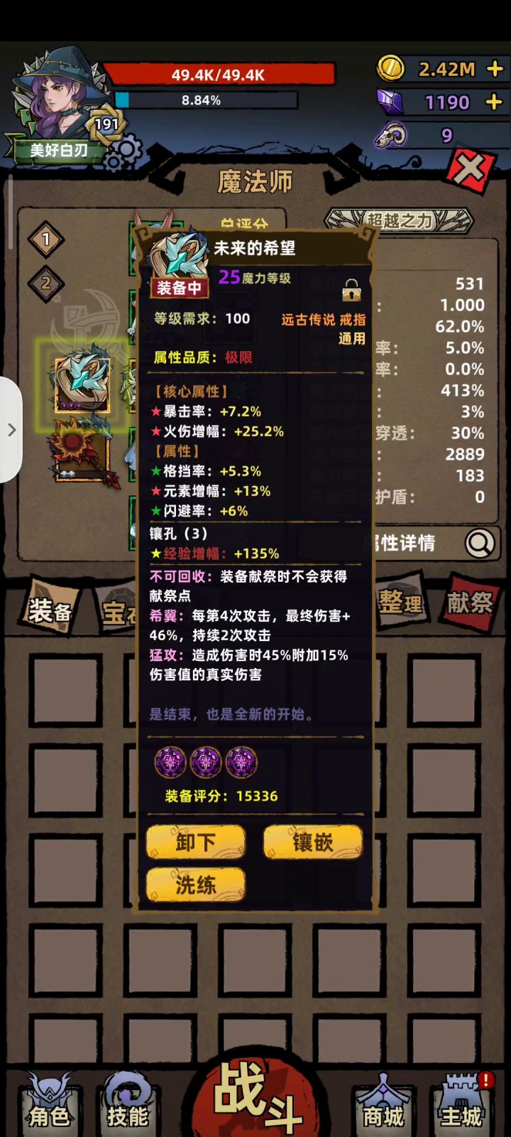重生之我用极品装备打不动小怪截图