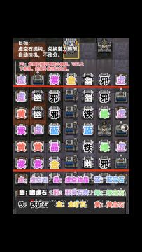 虚空石理想提纯机（有注释）