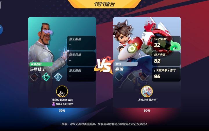 1300分特工对局，无伤乱炸对面三条命截图